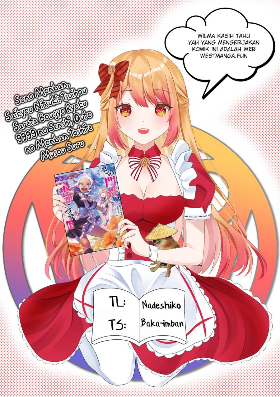 Sono Monban, Saikyou Nitsuki: Tsuihou Sareta Bougyo Ryoku 9999 no Senshi, Outo no Monban Toshite Musou Suru Chapter 31 Gambar 4