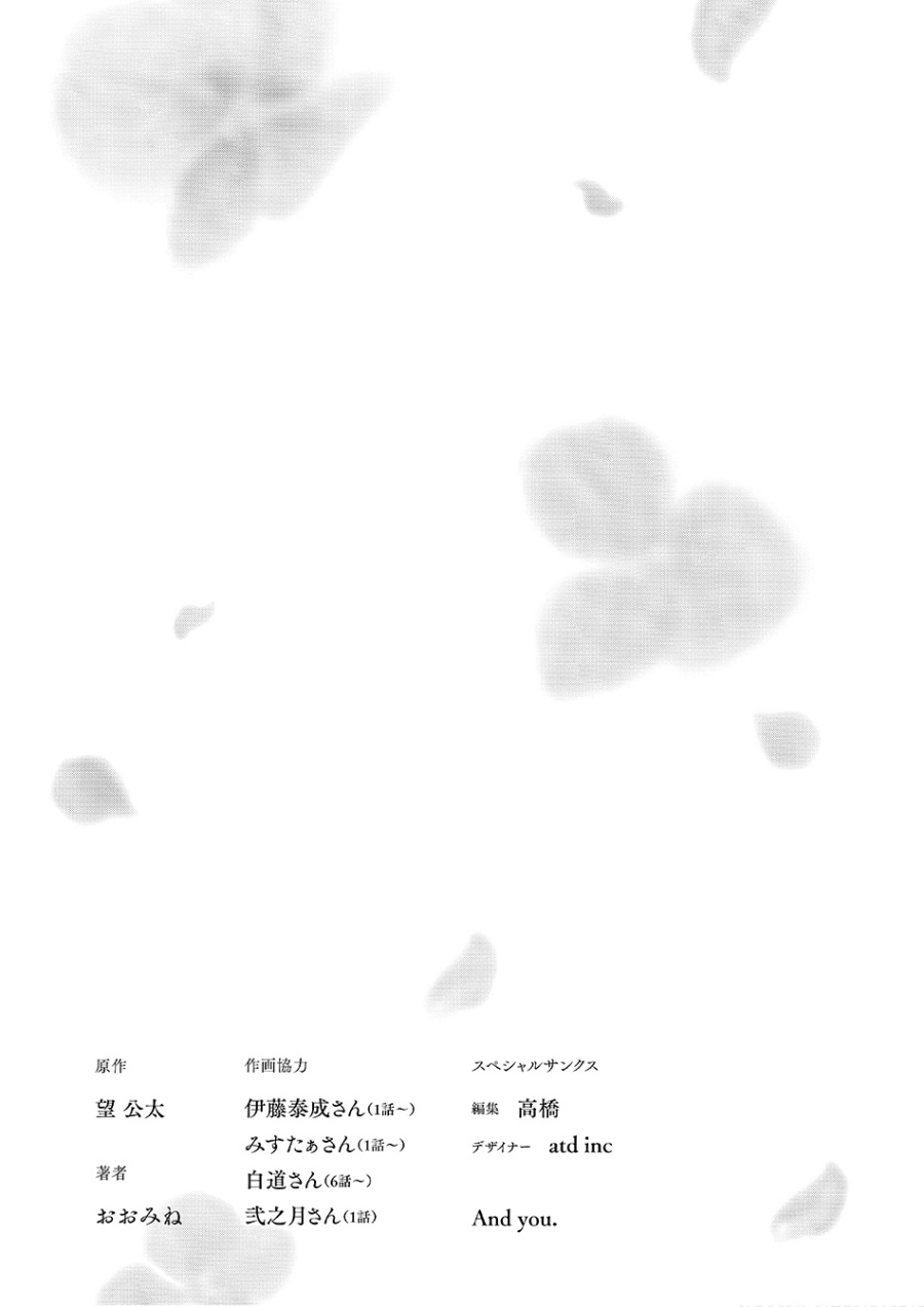 Sono Akuyaku Kizoku, Mama Heroine ga Suki Sugiru ~Shinshi na Doryoku de Saikyou to Nari Fuguu na Oshi Chara Tasukemakuru~ Chapter 07.5 Gambar 12