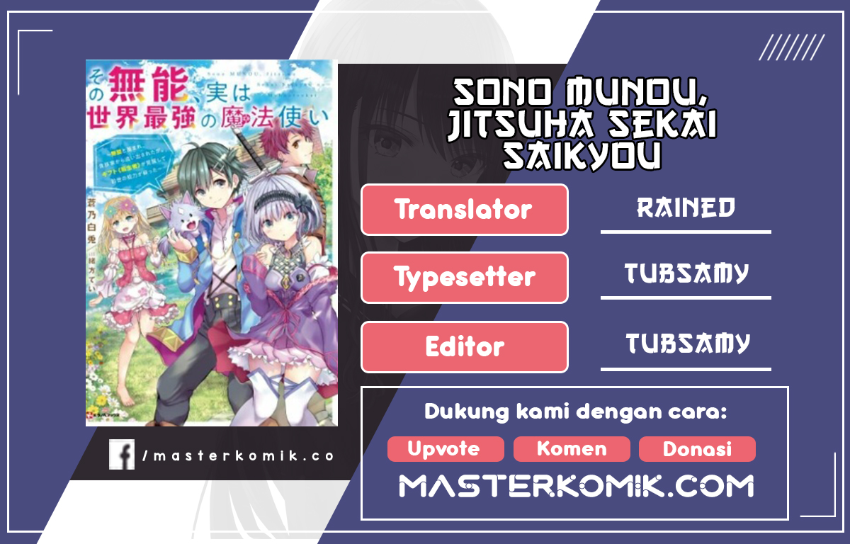 Sono Munou, Jitsuha Sekai Saikyou no Mahoutsukai Chapter 05 Gambar 1