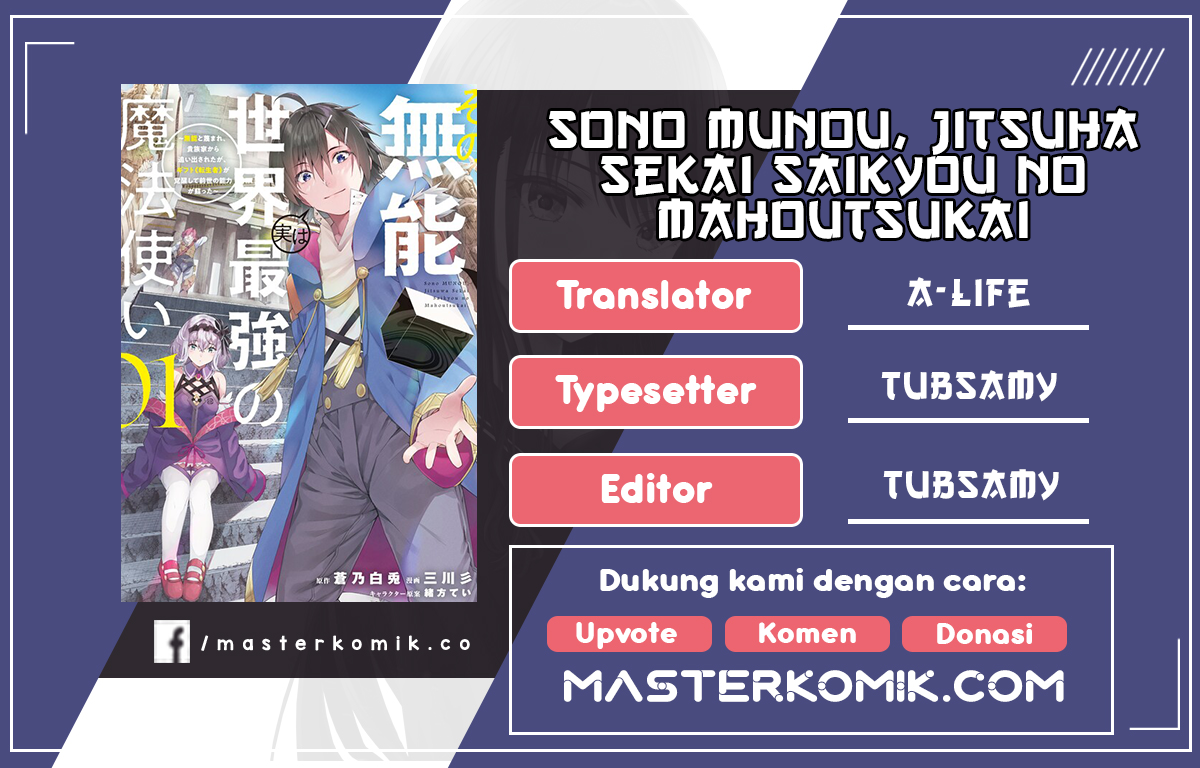 Sono Munou, Jitsuha Sekai Saikyou no Mahoutsukai Chapter 08 Gambar 1