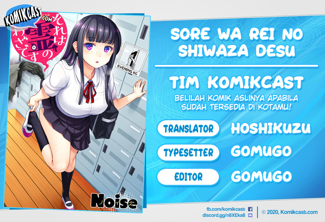Sore wa Rei no Shiwaza desu Chapter 18 Gambar 1