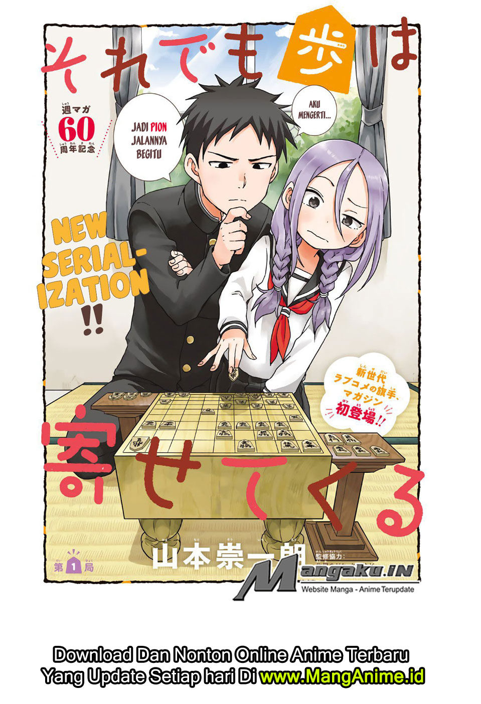 Soredemo Ayumu wa Yosetekuru Chapter 01 Gambar 2