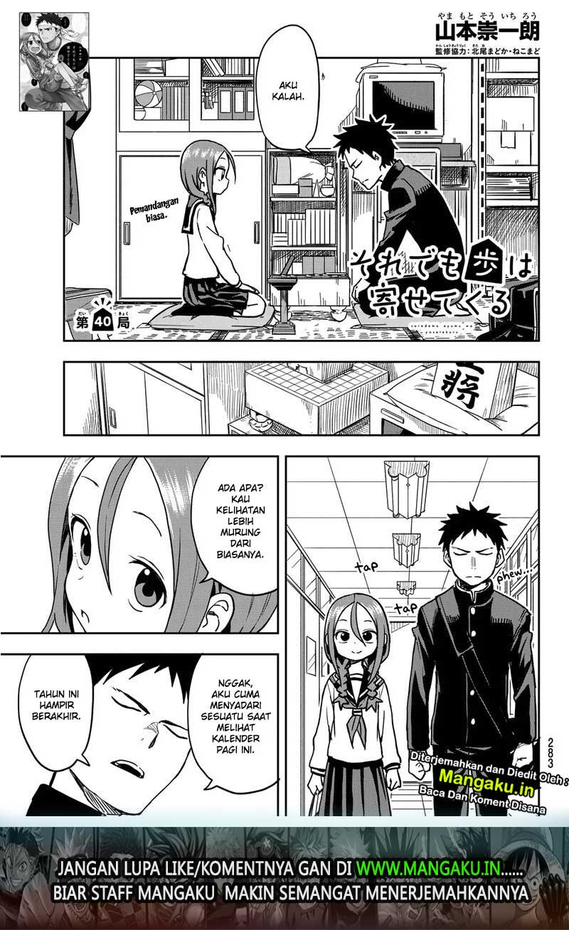 Soredemo Ayumu wa Yosetekuru Chapter 40 Gambar 2