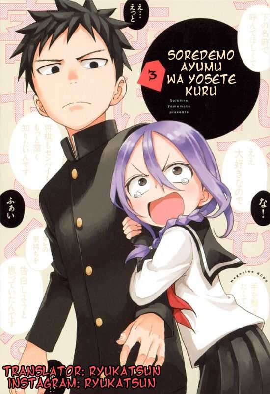 Soredemo Ayumu wa Yosetekuru Chapter 52 Gambar 1