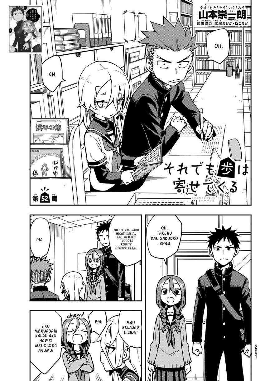 Soredemo Ayumu wa Yosetekuru Chapter 52 Gambar 2