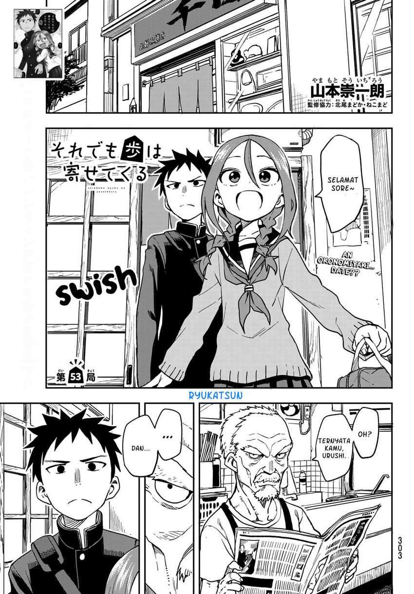 Soredemo Ayumu wa Yosetekuru Chapter 53 Gambar 2