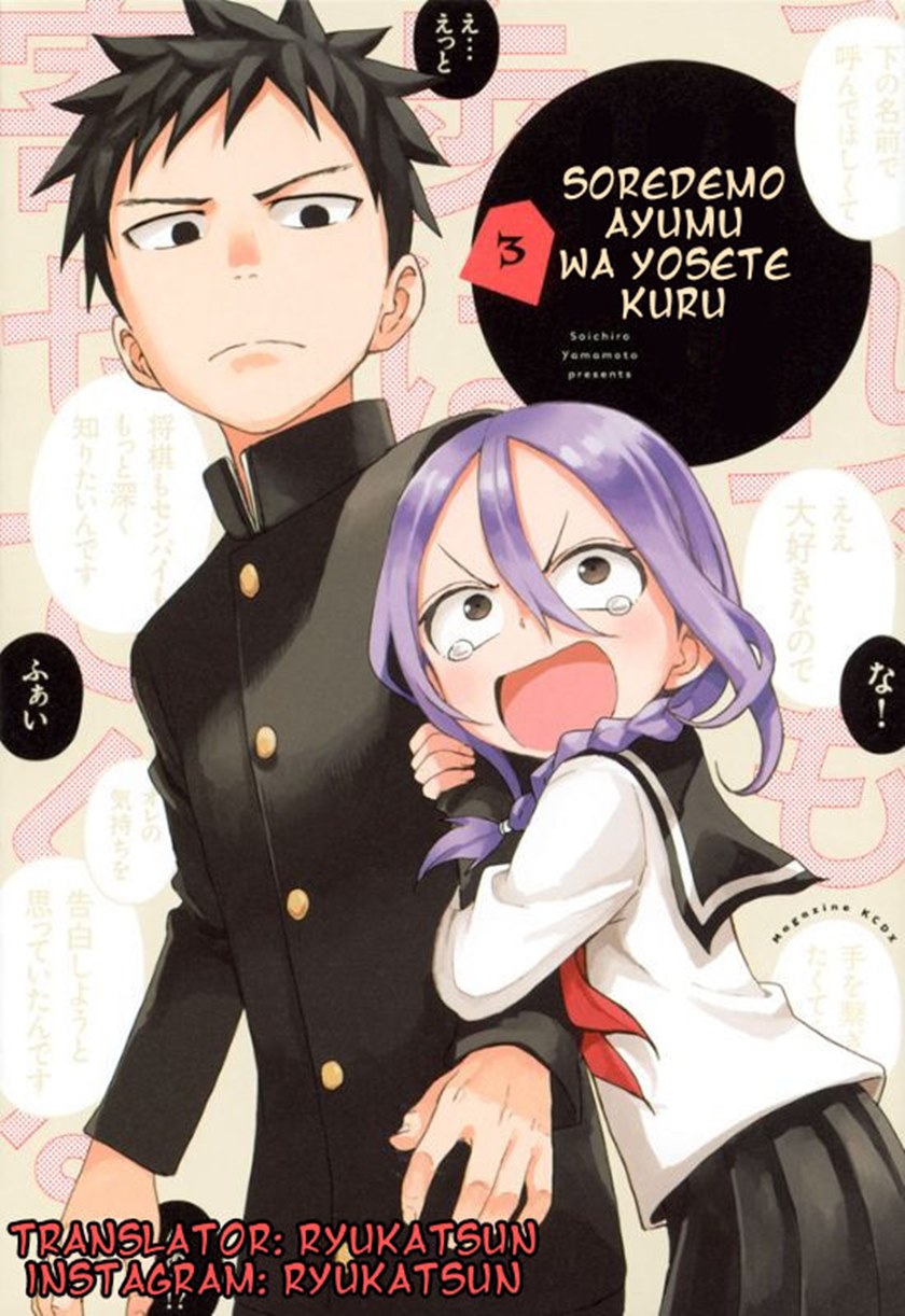 Soredemo Ayumu wa Yosetekuru Chapter 54 Gambar 1