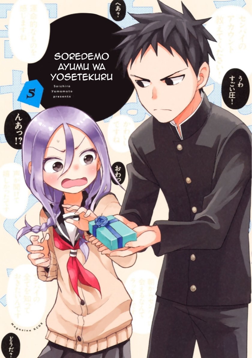 Soredemo Ayumu wa Yosetekuru Chapter 55 Gambar 2