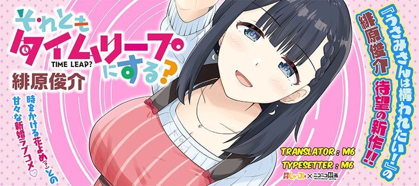 Soretomo Time Leap ni Suru? Chapter 01 Gambar 1
