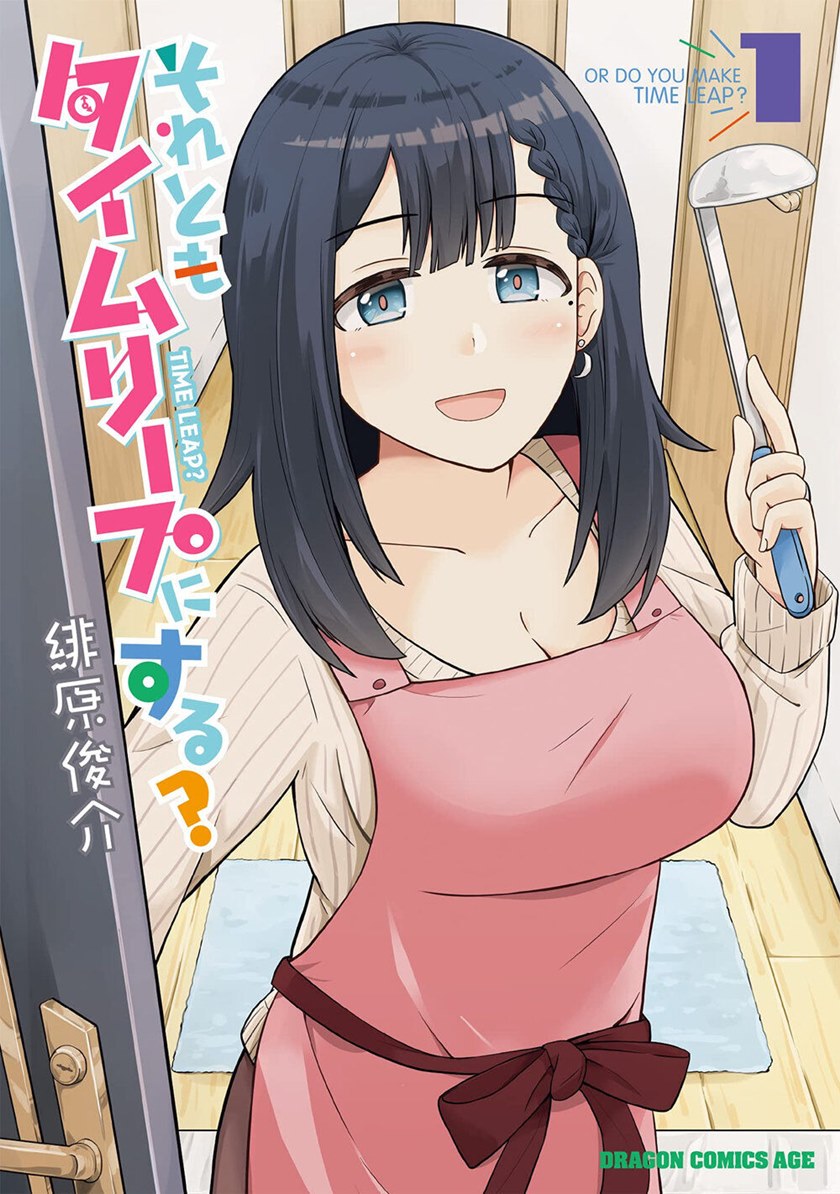 Soretomo Time Leap ni Suru? Chapter 01 Gambar 2