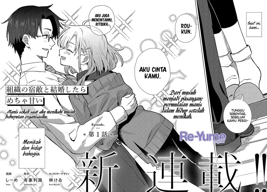 Soshiki no Shukuteki to Kekkon Shitara Mecha Amai Chapter 01 Gambar 4