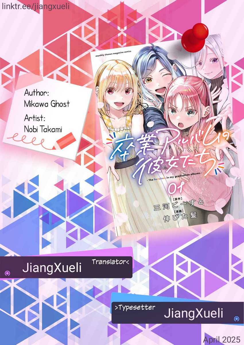 Sotsugyou Album no Kanojotachi Chapter 12 Gambar 1