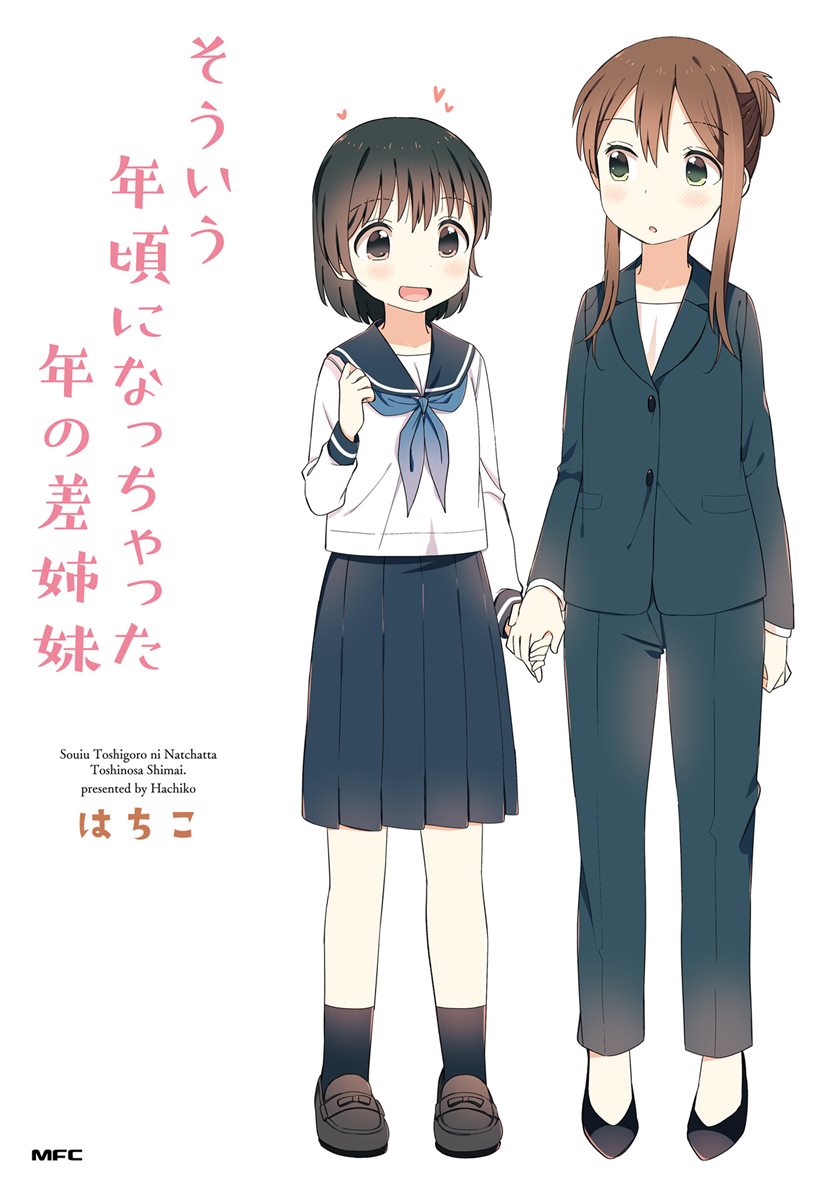 Sou iu Toshigoro ni nacchatta Toshi no Sa Shimai Chapter 01 Gambar 1