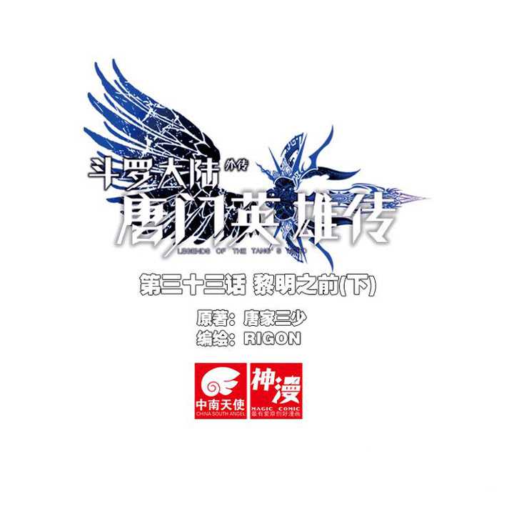 Soul Land Legend of the Tang’s Hero Chapter 34.2 Gambar 2