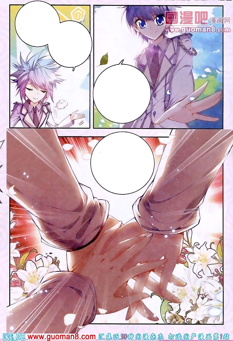 Soul Land II Chapter 18 Gambar 13