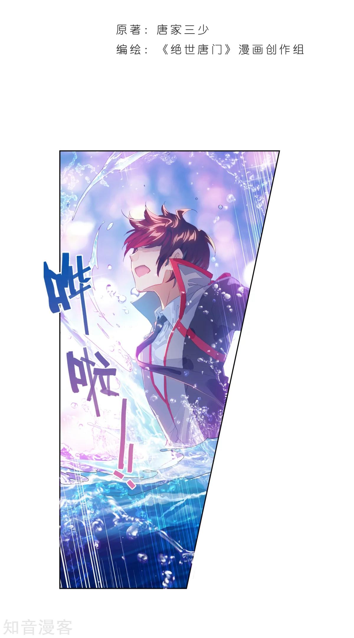 Soul Land II Chapter 191 Gambar 32