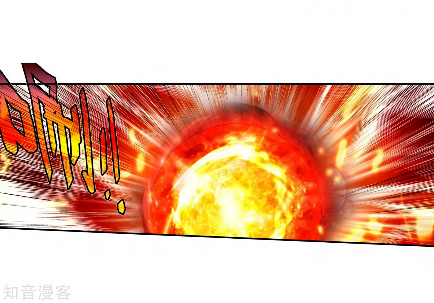 Soul Land II Chapter 208 Gambar 9