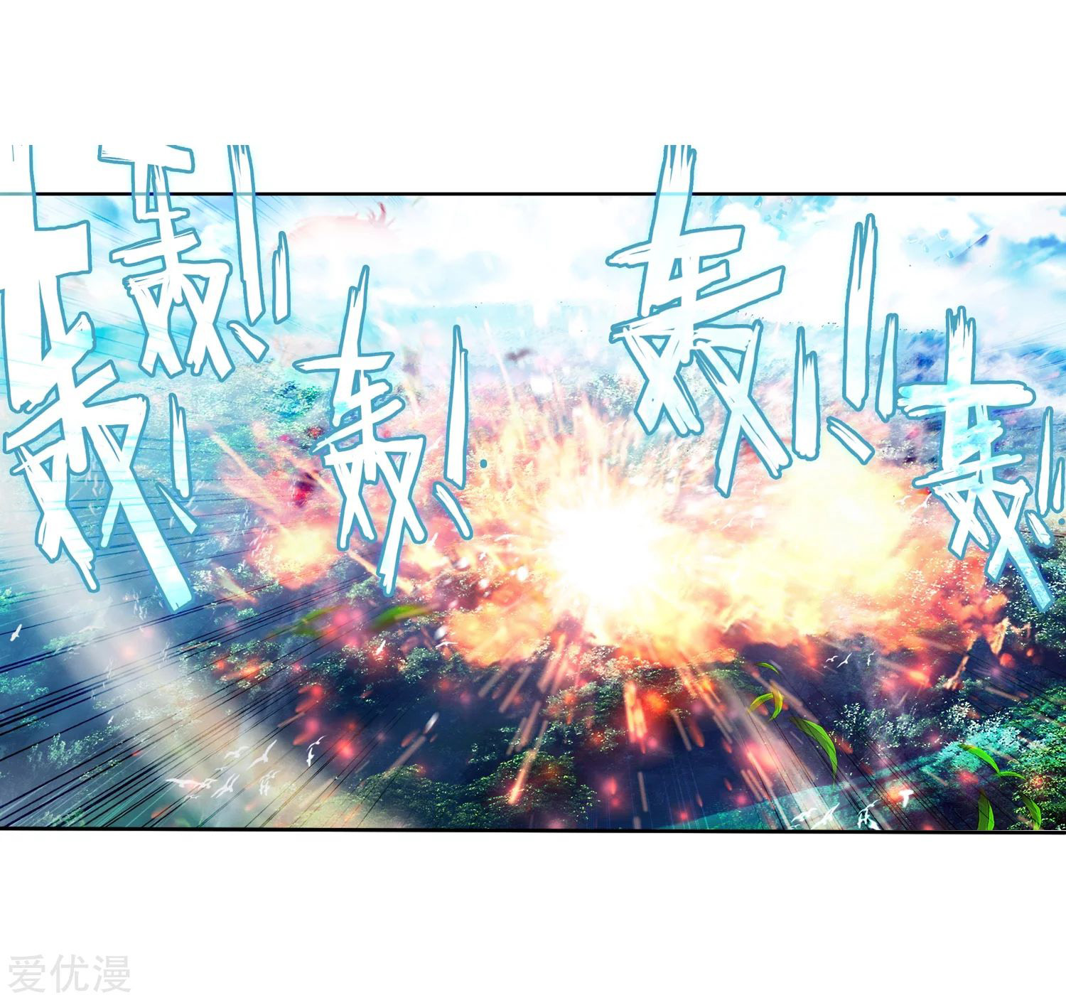 Soul Land II Chapter 223.1 Gambar 10