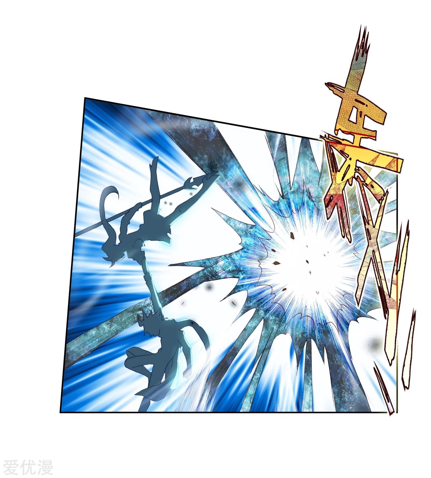 Soul Land II Chapter 225.2 Gambar 9
