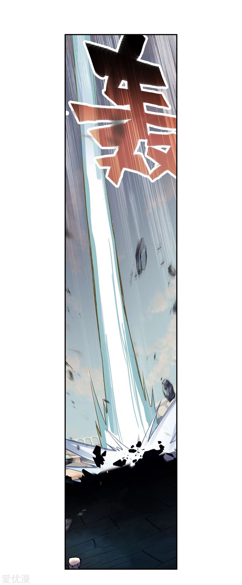 Soul Land II Chapter 246.2 Gambar 7