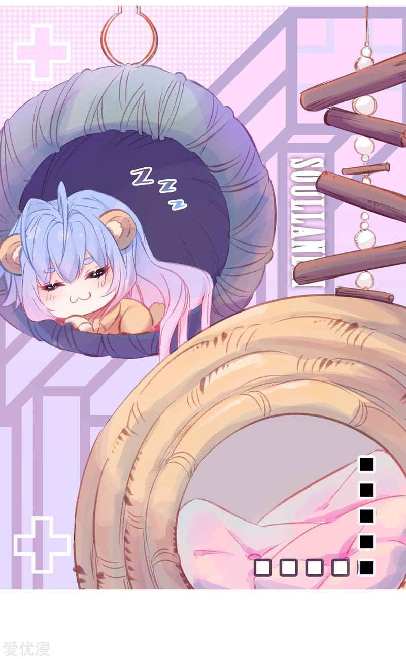 Soul Land II Chapter 247.1 Gambar 2