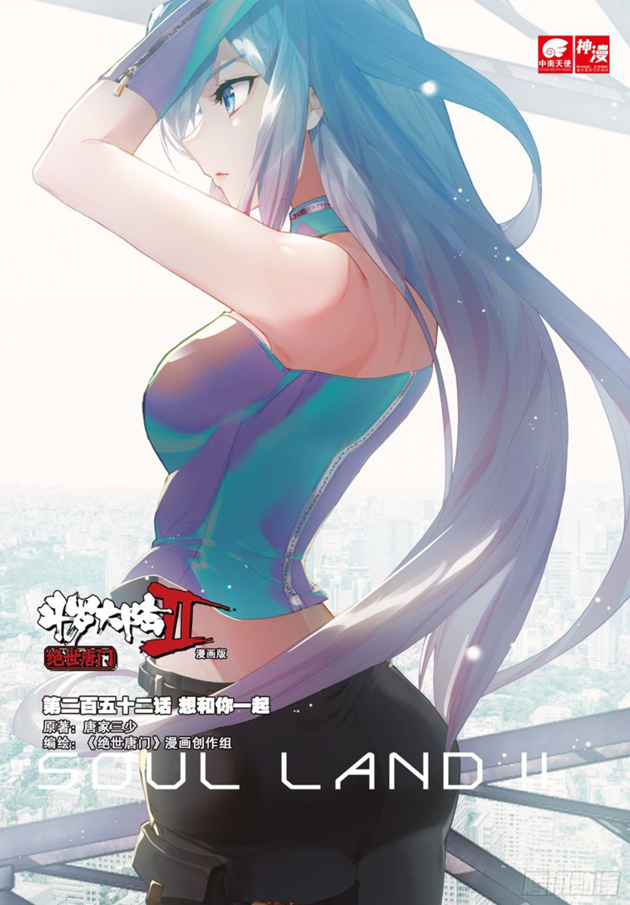 Soul Land II Chapter 251.1 Gambar 1