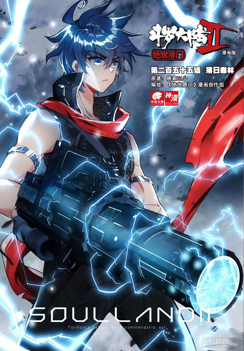 Soul Land II Chapter 254.1 Gambar 1