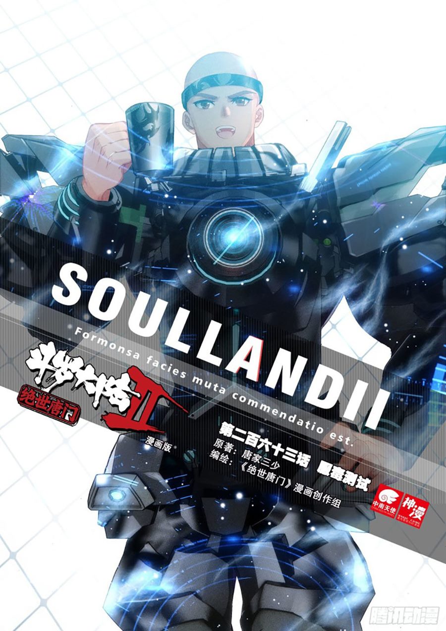 Soul Land II Chapter 262.2 Gambar 1