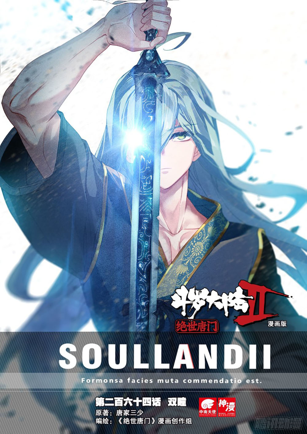 Soul Land II Chapter 263.2 Gambar 1
