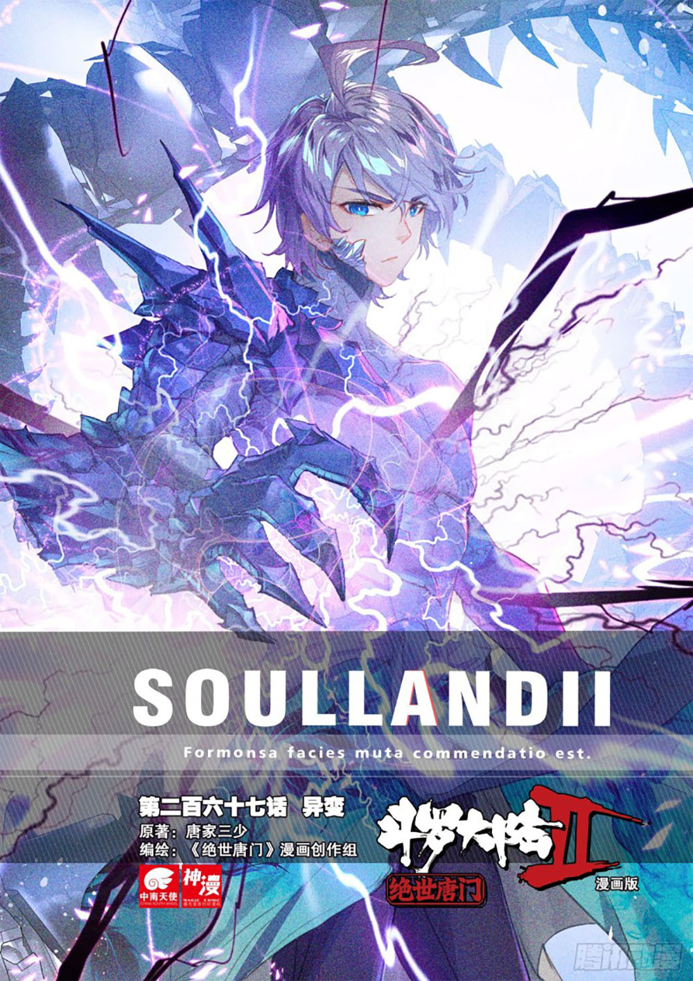 Soul Land II Chapter 266.2 Gambar 1