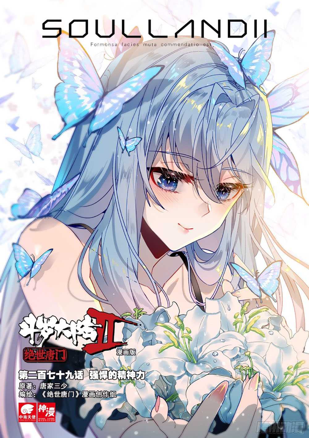 Soul Land II Chapter 278.2 Gambar 1
