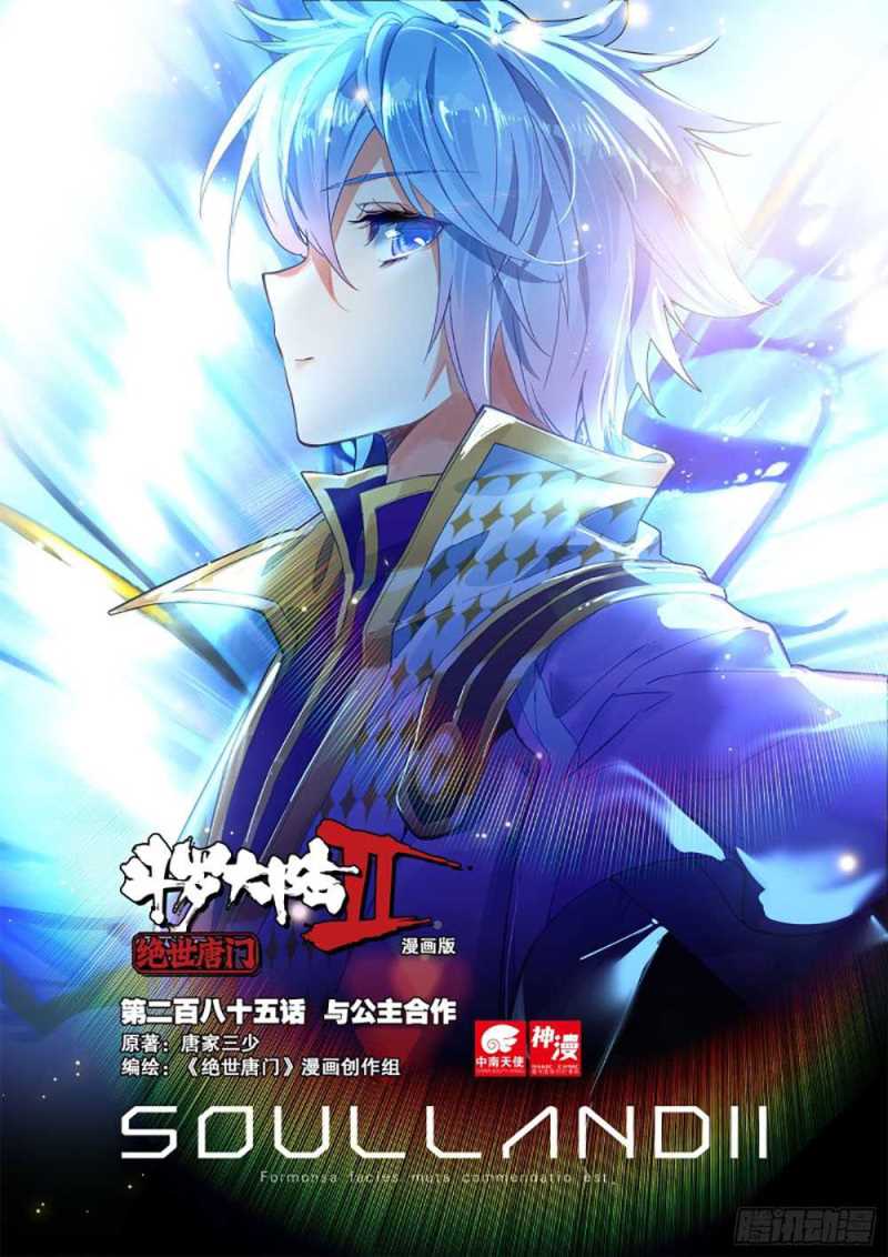 Soul Land II Chapter 284.2 Gambar 1