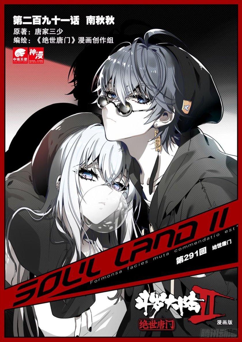 Soul Land II Chapter 290.1 Gambar 1