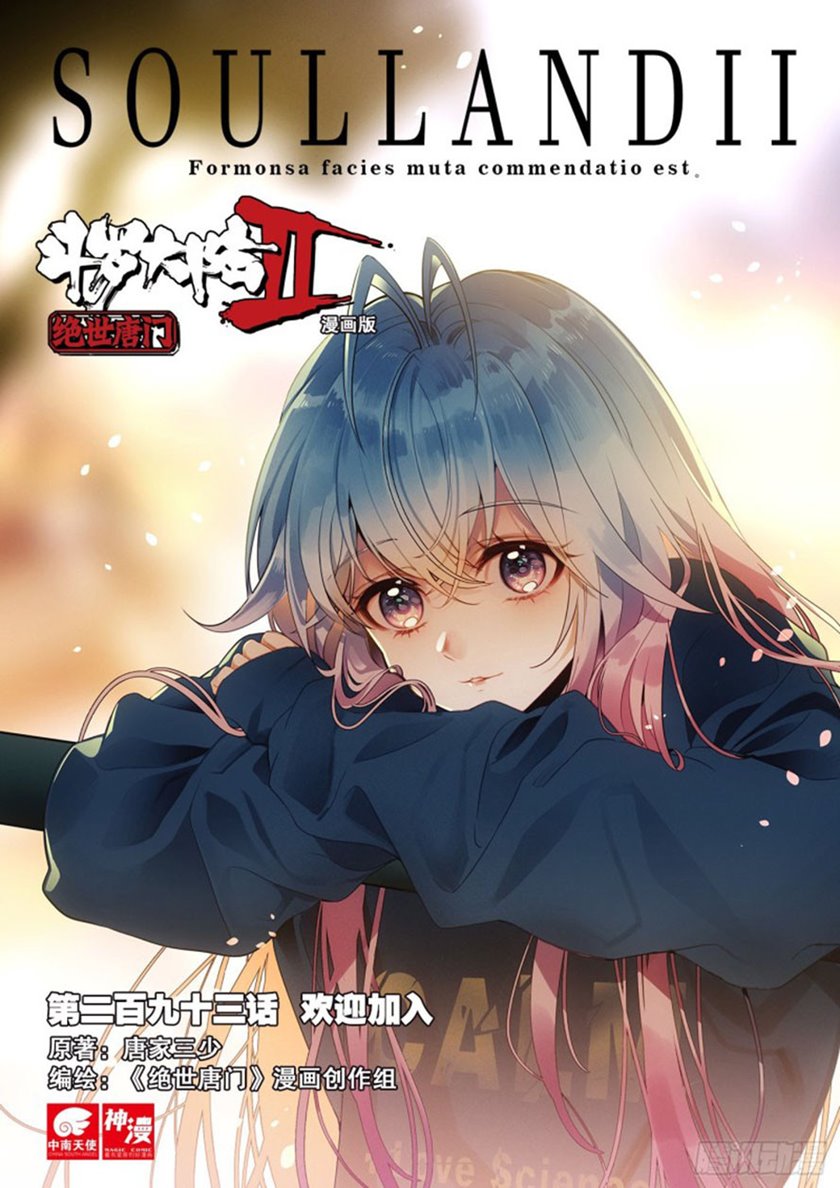 Soul Land II Chapter 292.1 Gambar 1