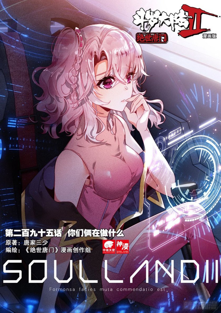 Soul Land II Chapter 294.2 Gambar 1