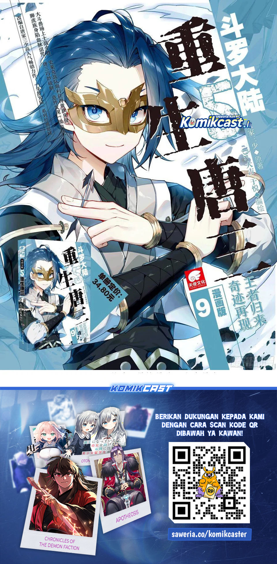 Soul Land II Chapter 432 Gambar 19