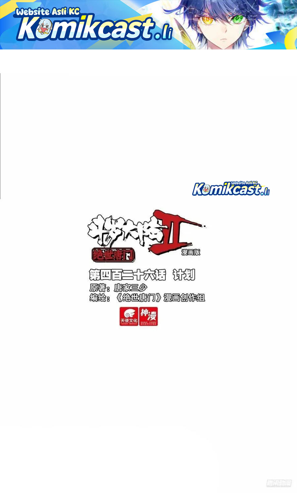 Soul Land II Chapter 435 Gambar 2