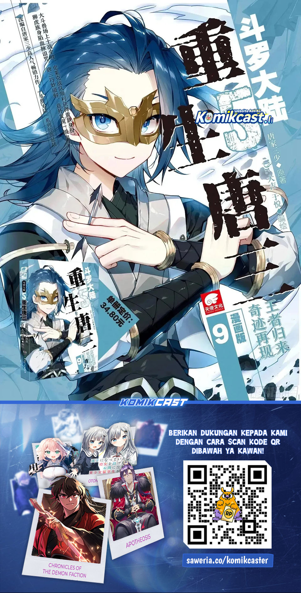 Soul Land II Chapter 448 Gambar 19