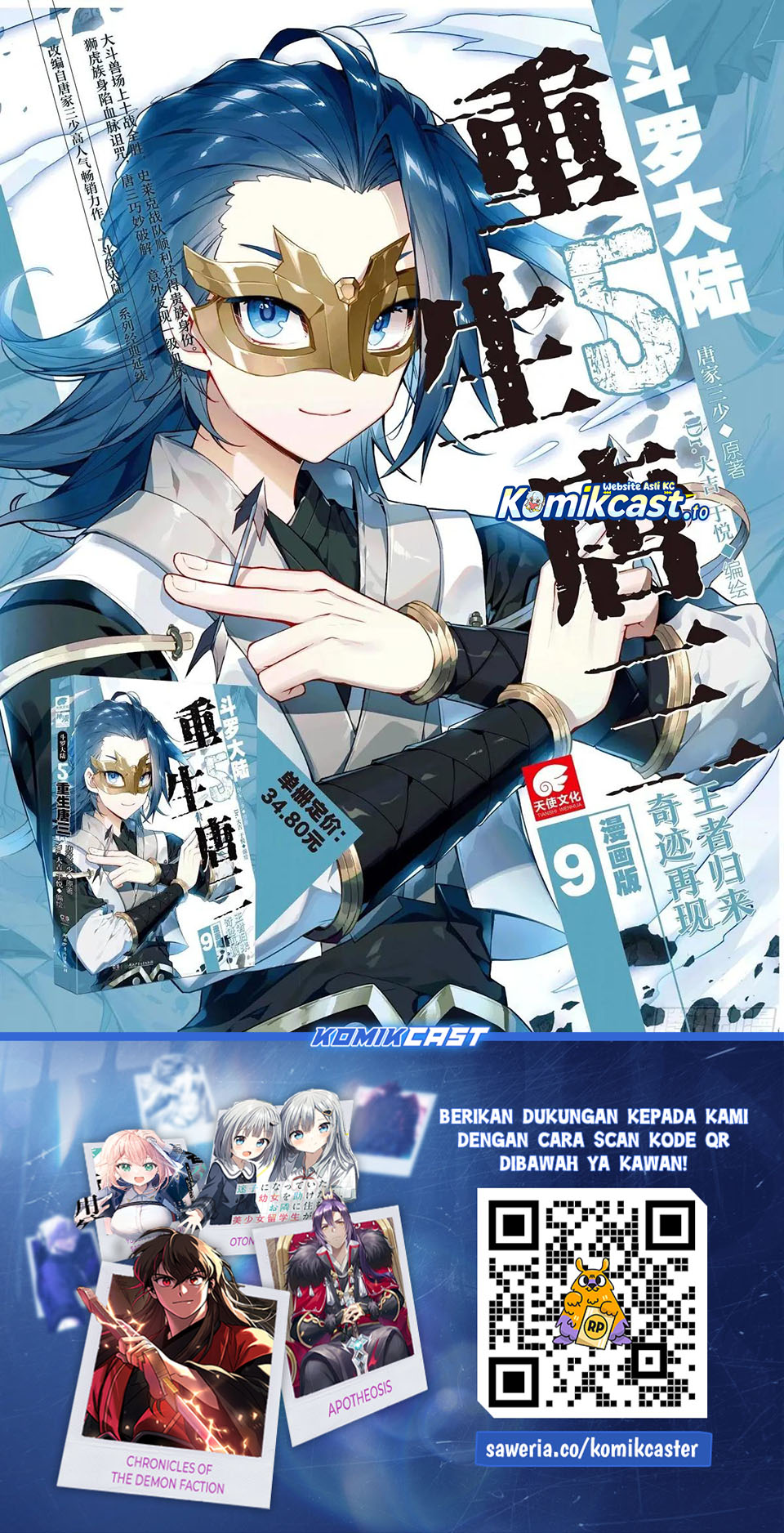 Soul Land II Chapter 450 Gambar 19