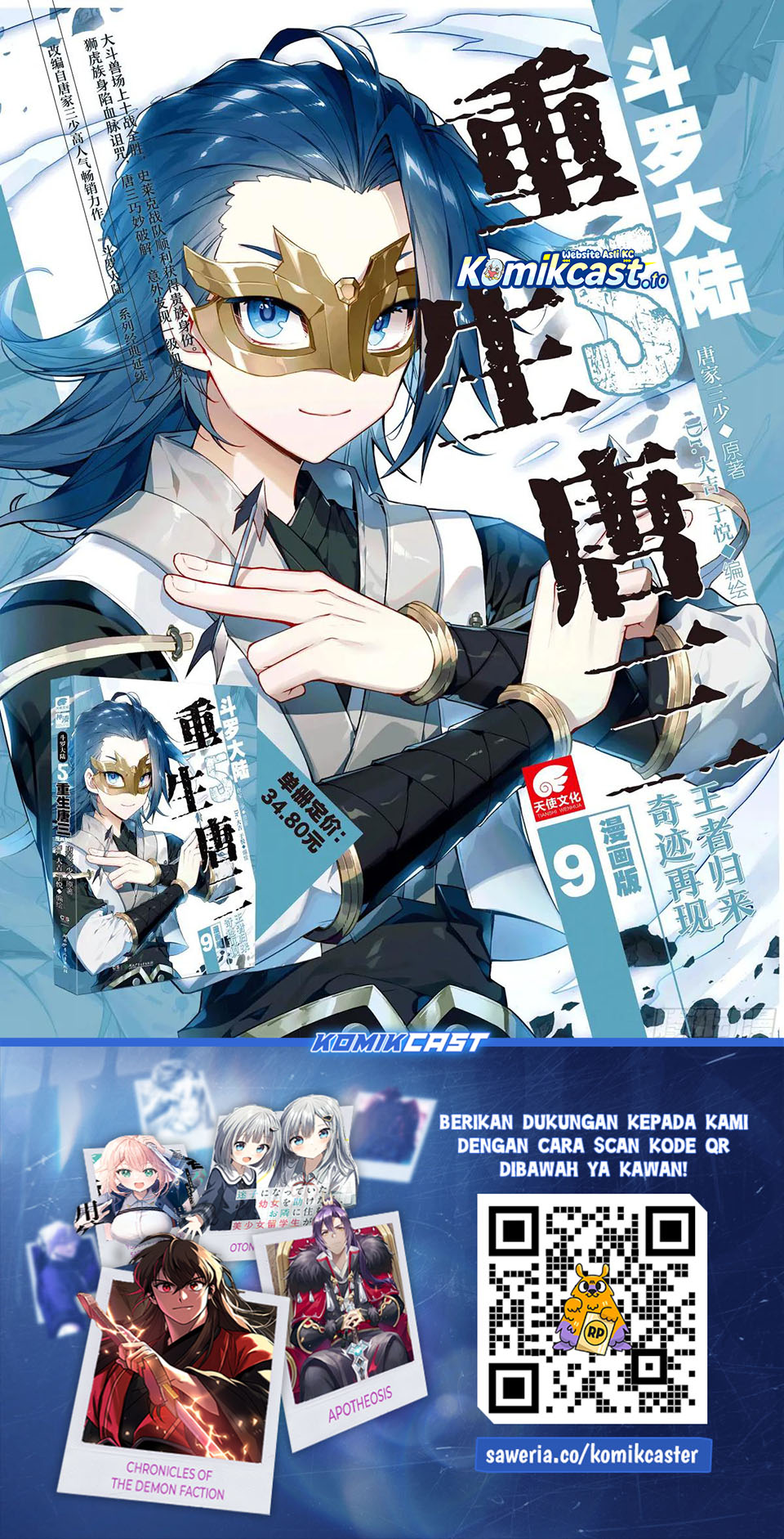 Soul Land II Chapter 454 Gambar 19