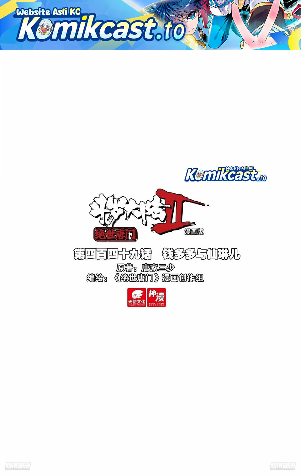 Soul Land II Chapter 458 Gambar 2