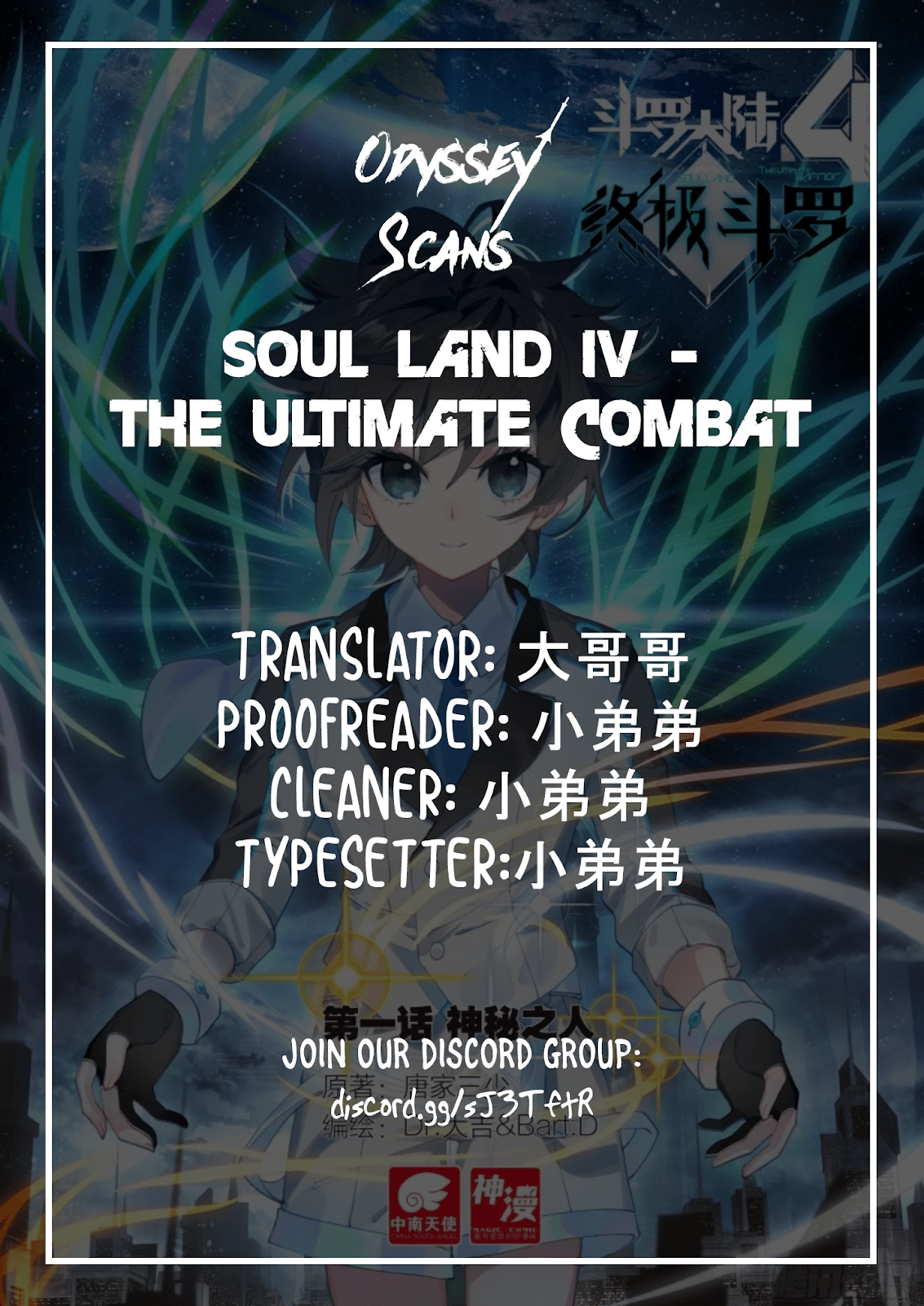 Soul Land IV – The Ultimate Combat Chapter 08 Gambar 2