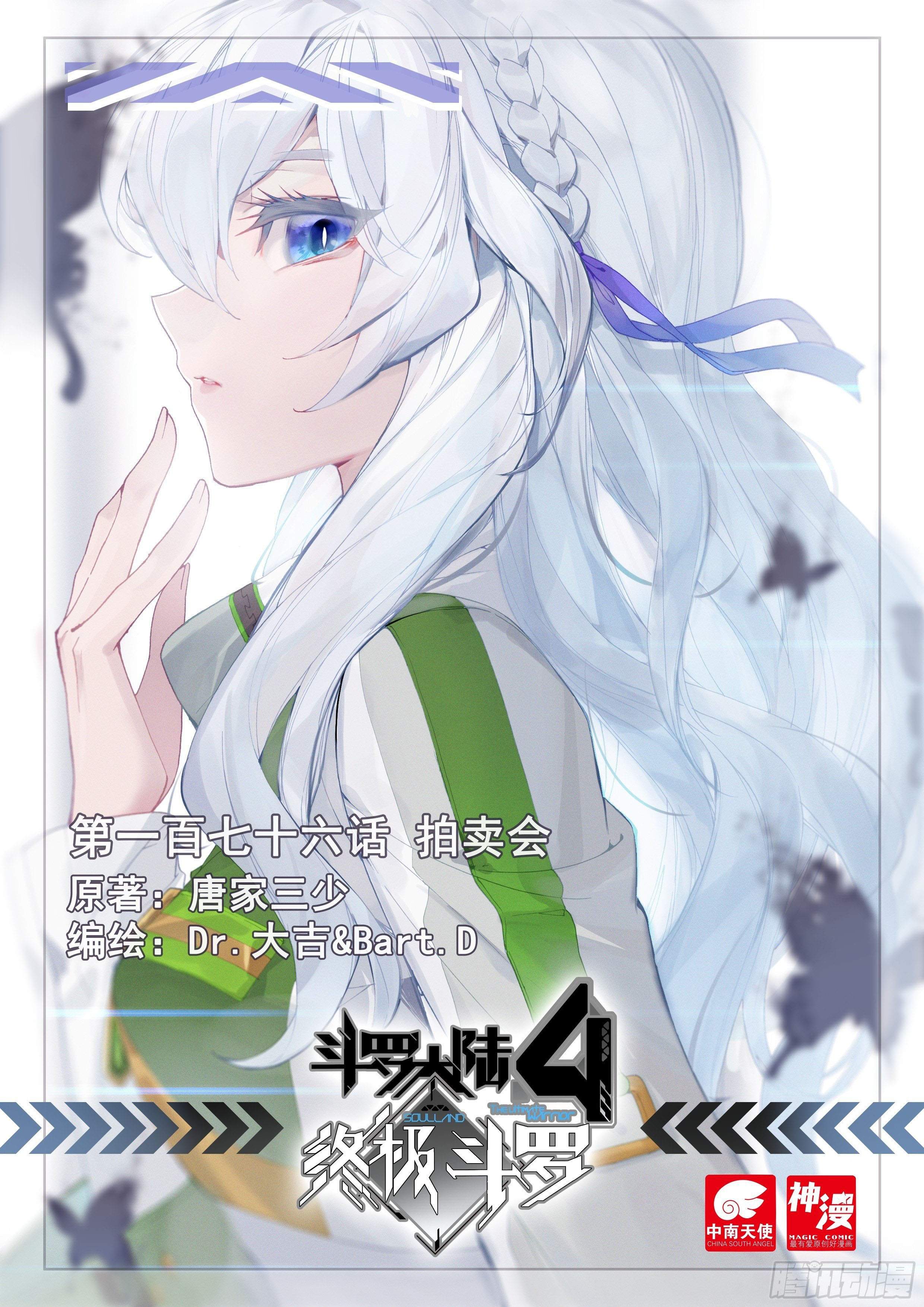 Soul Land IV – The Ultimate Combat Chapter 176 Gambar 2