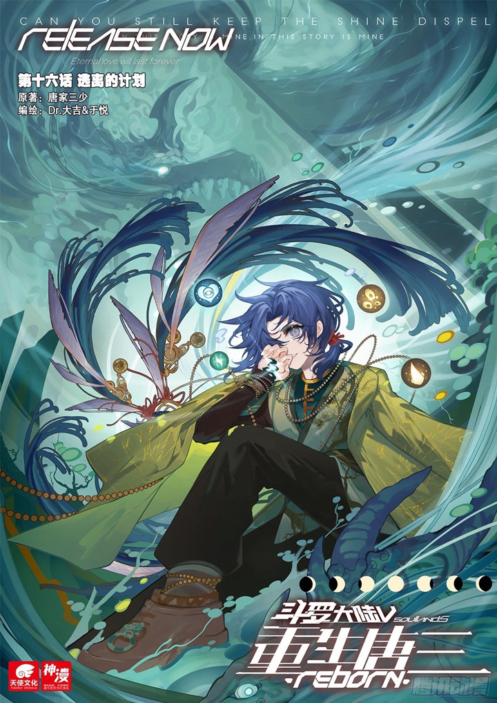 Soul Land V – Rebirth of Tang San Chapter 16 Gambar 2