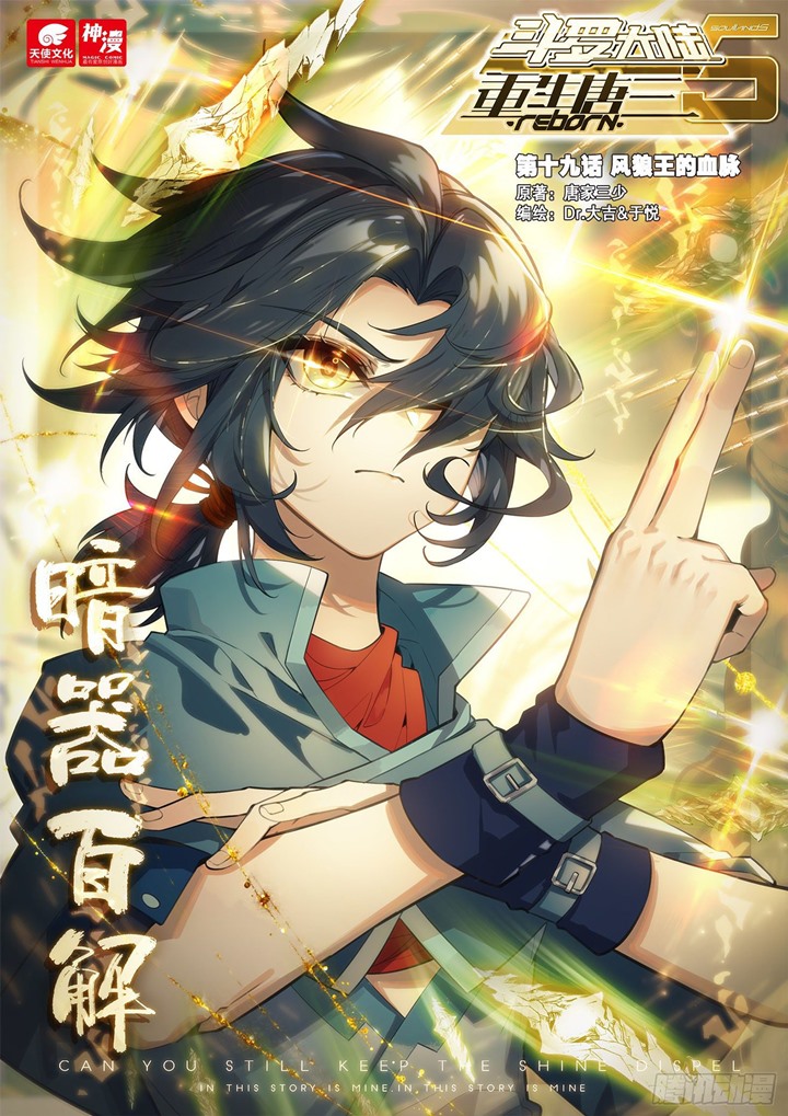 Soul Land V – Rebirth of Tang San Chapter 19 Gambar 2