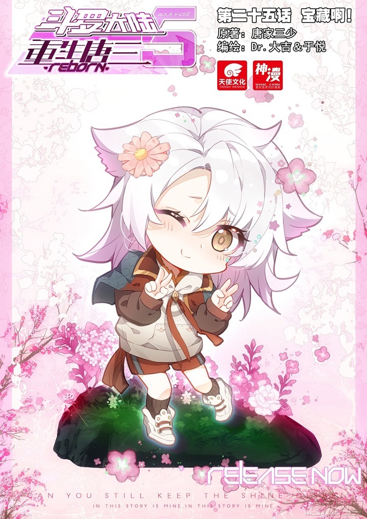 Soul Land V – Rebirth of Tang San Chapter 25 Gambar 2
