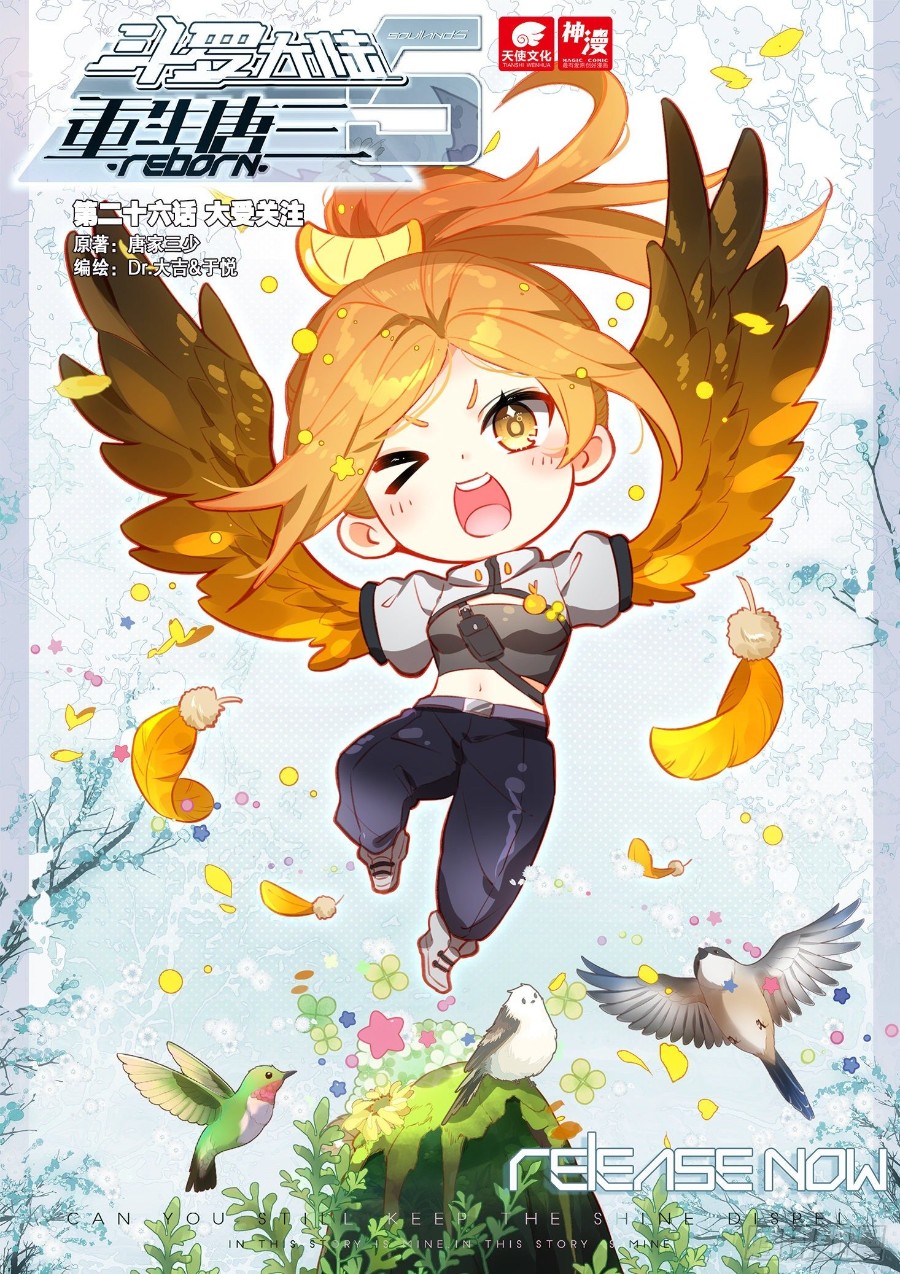Soul Land V – Rebirth of Tang San Chapter 26 Gambar 2