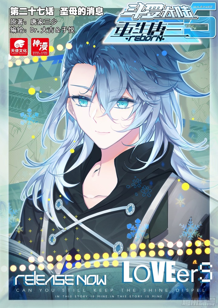 Soul Land V – Rebirth of Tang San Chapter 27 Gambar 2