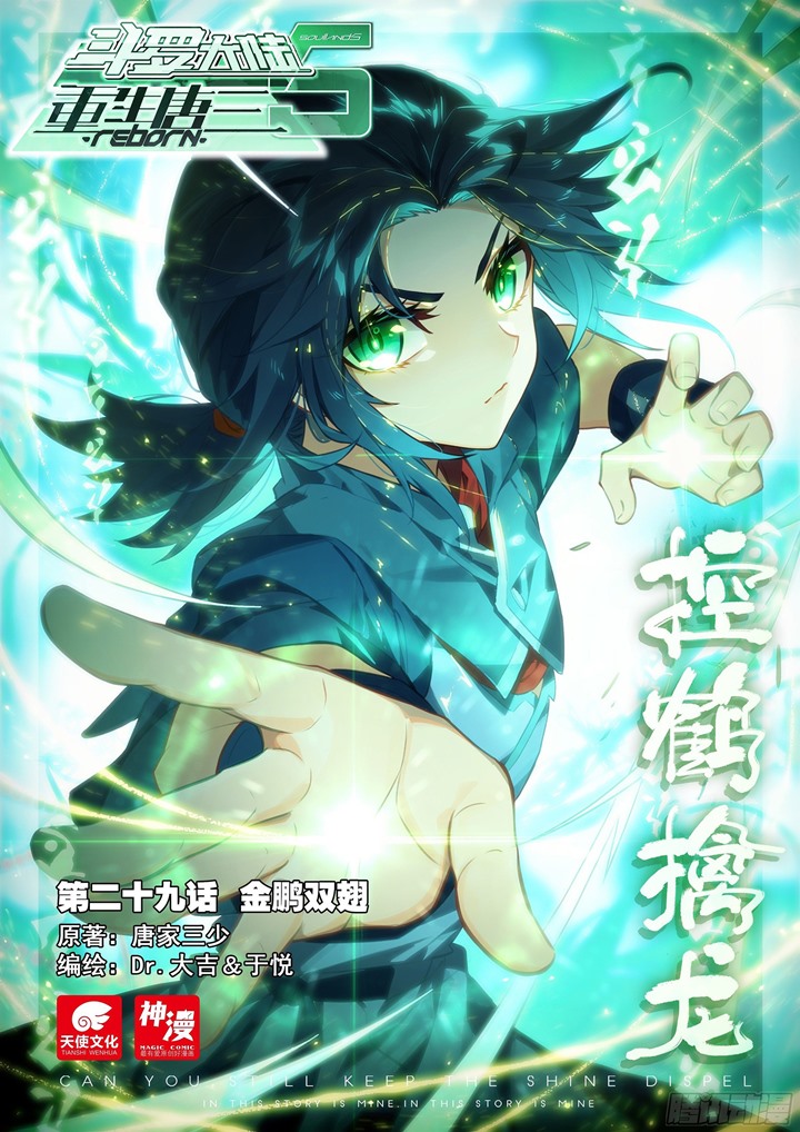 Soul Land V – Rebirth of Tang San Chapter 29 Gambar 2