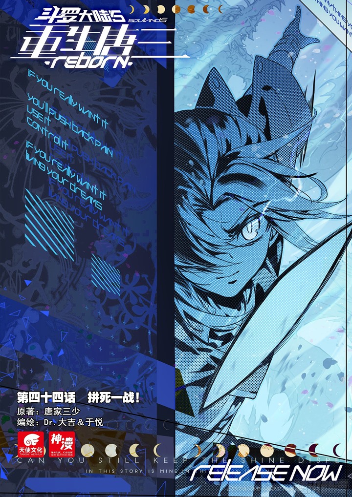 Soul Land V – Rebirth of Tang San Chapter 44 Gambar 2
